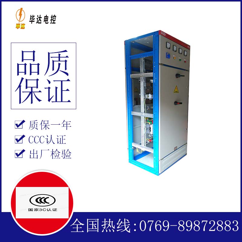 庆安GGD固定式开关柜