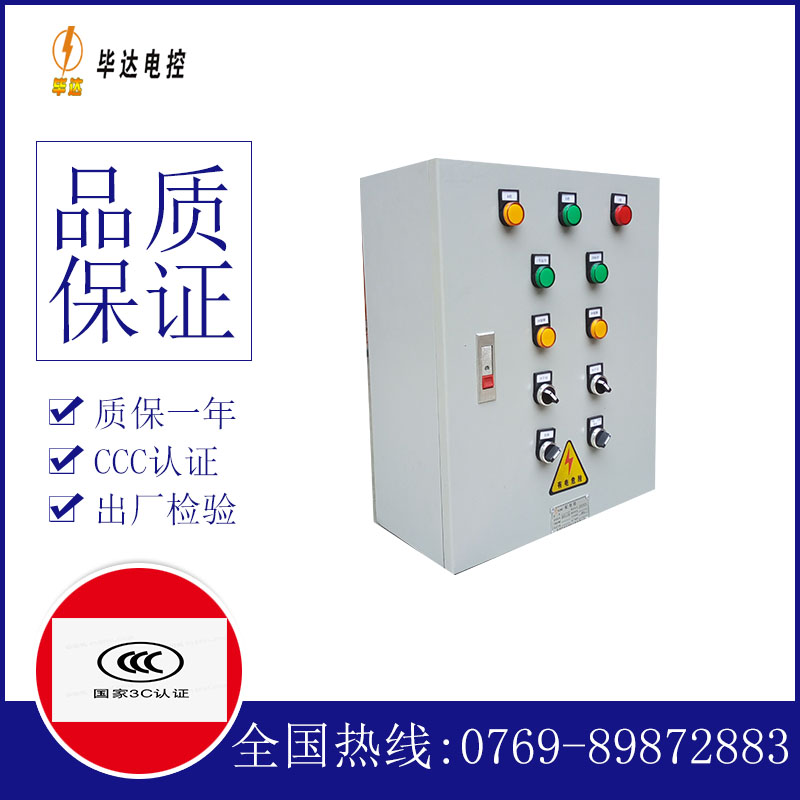 庆安一用一备控制箱
