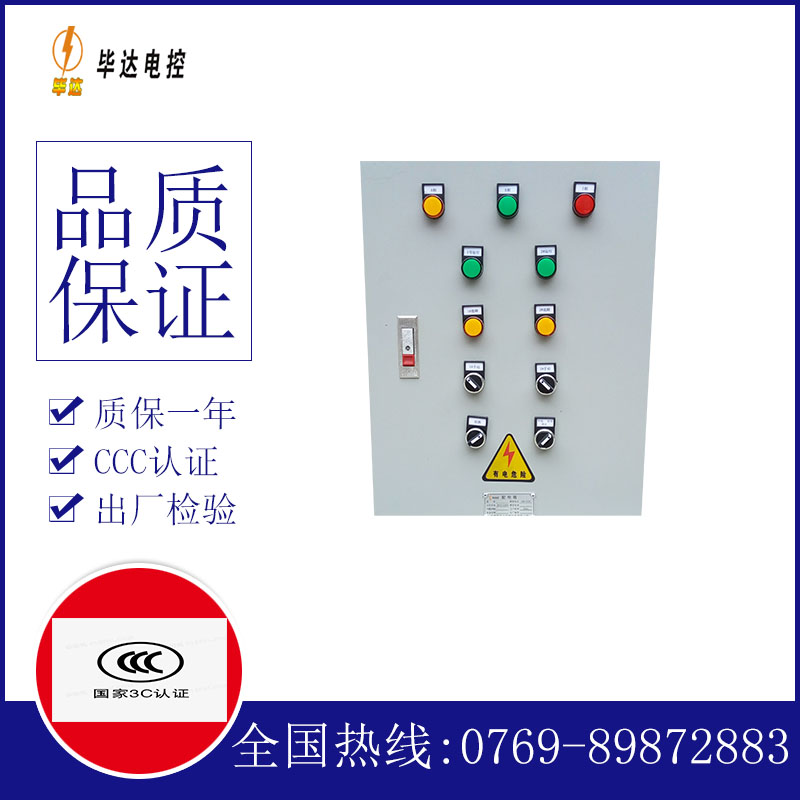 庆安水泵控制箱
